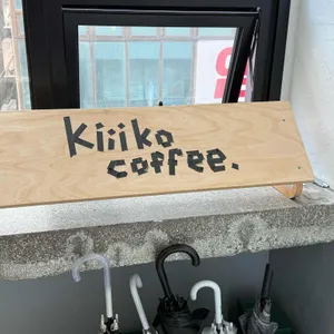 키코 리뷰 사진