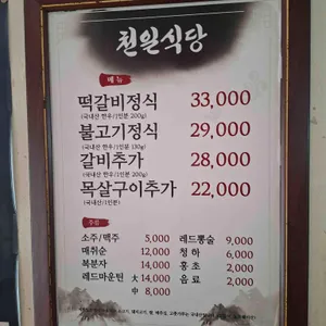 천일식당 리뷰 사진