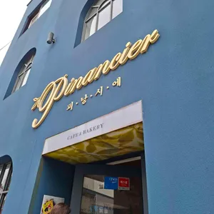 피낭시에 리뷰 사진