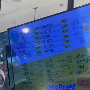 싸다김밥 리뷰 사진