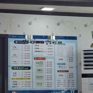 맴섬횟집 리뷰 사진