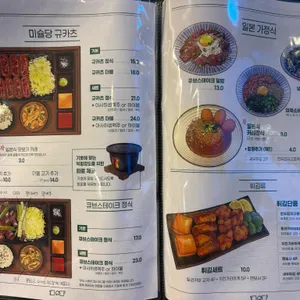 미슐당 리뷰 사진