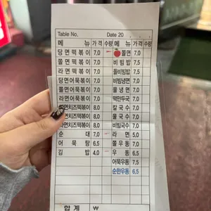 세모분식 리뷰 사진