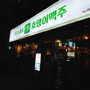 1974종로호랑이맥주 사진