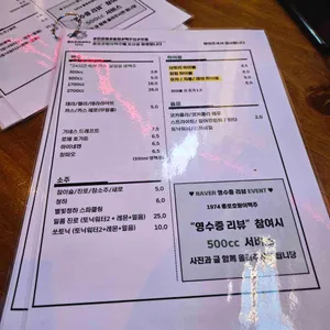 1974종로호랑이맥주 리뷰 사진