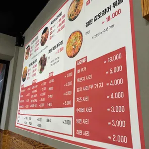 감자마루 감자탕 리뷰 사진