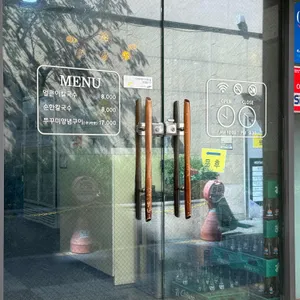 공주얼큰이칼국수 리뷰 사진