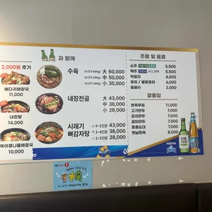 일품양평해장국 리뷰 사진