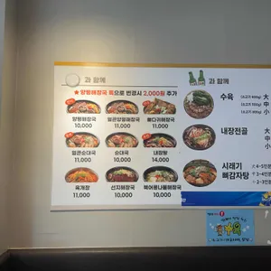 일품양평해장국 리뷰 사진