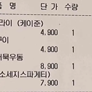 테바나카오또상 리뷰 사진