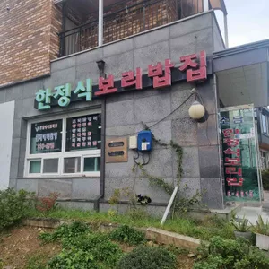 소담 한정식보리밥 사진