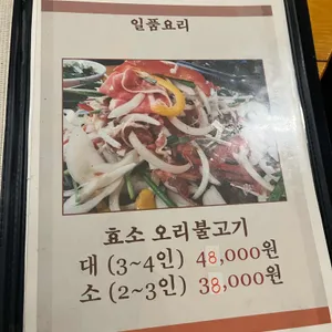 가나안덕 리뷰 사진