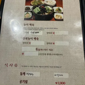 가나안덕 리뷰 사진