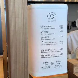 시소 카이막 리뷰 사진