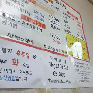 알뜰진미음식점 리뷰 사진