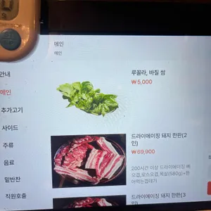 도끼삼겹 리뷰 사진