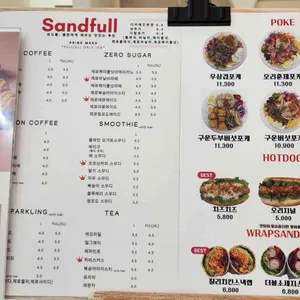 샌드풀 리뷰 사진