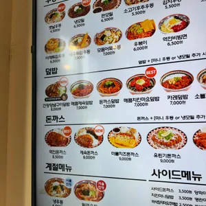 역전우동0410 리뷰 사진