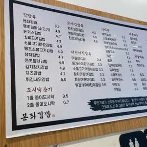 본좌김밥 리뷰 사진