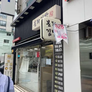 본좌김밥 리뷰 사진