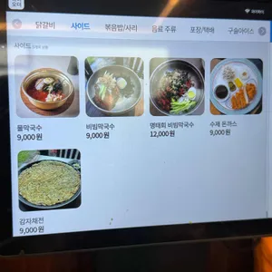 통나무집 닭갈비 리뷰 사진