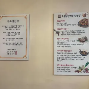 유일닭강정 리뷰 사진