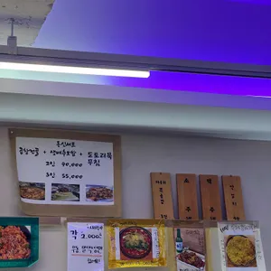 동신곱창 리뷰 사진