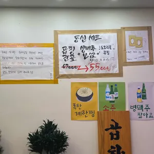 동신곱창 리뷰 사진