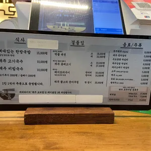 먹돌 리뷰 사진