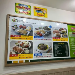 달인보쌈집 리뷰 사진