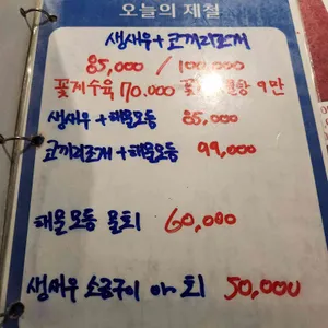 삼바리 리뷰 사진