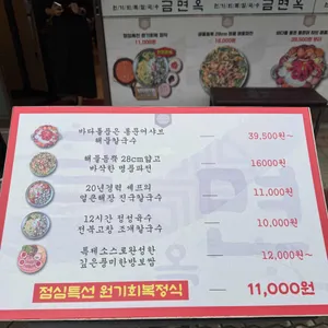 금면옥 원기회복 칼국수 리뷰 사진