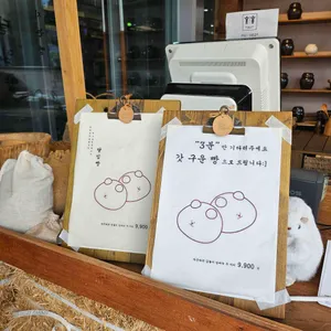 달임빵 리뷰 사진