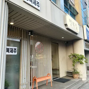 행복밀 리뷰 사진