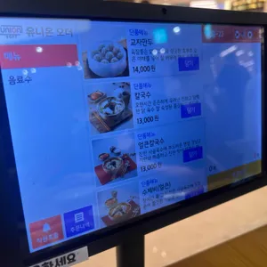 강남교자 리뷰 사진