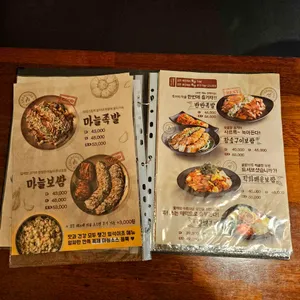 깐깐한족발 리뷰 사진