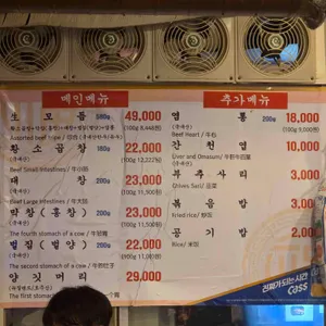 신촌황소곱창 리뷰 사진