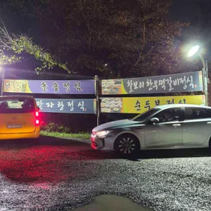 맛자랑 리뷰 사진