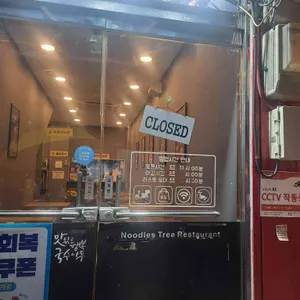 국수나무 리뷰 사진