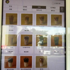 컵넛 리뷰 사진