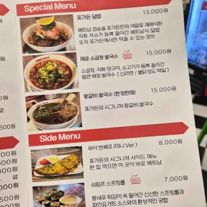 포가든 리뷰 사진