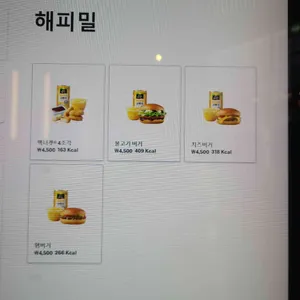 맥도날드 리뷰 사진