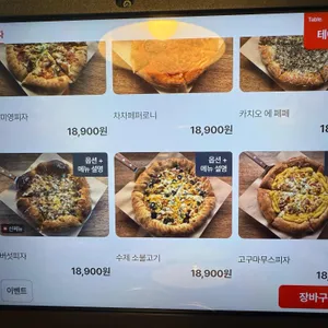 오미영피자 리뷰 사진