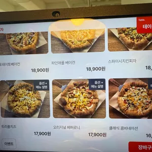 오미영피자 리뷰 사진