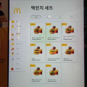 맥도날드 리뷰 사진