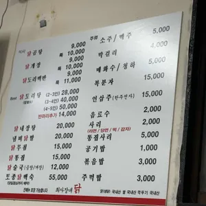 최사장네닭 리뷰 사진