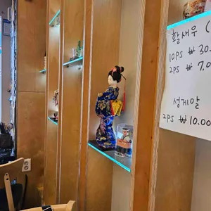 청화초밥 리뷰 사진