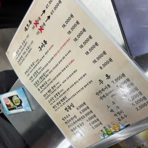 팡팡연탄구이 리뷰 사진