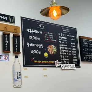 어흥부대찌개 리뷰 사진