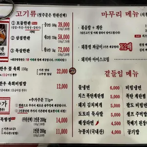 돼통령 리뷰 사진